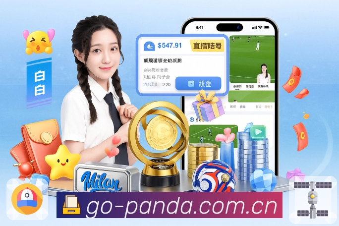 <strong>熊猫体育</strong>投注档案App预览